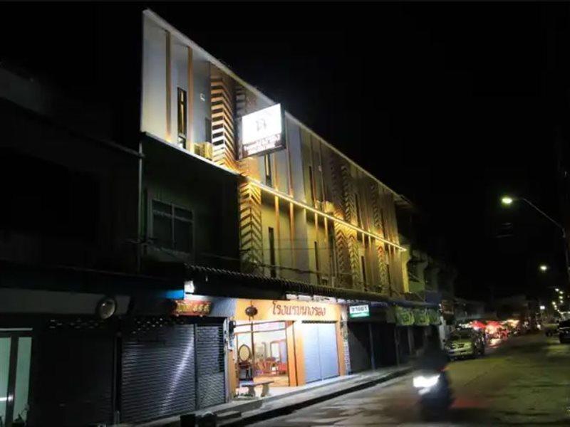 โรงแรมนางรอง Dış mekan fotoğraf