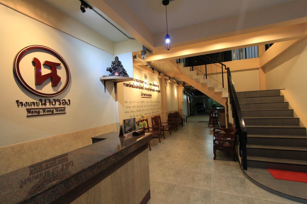 โรงแรมนางรอง Dış mekan fotoğraf